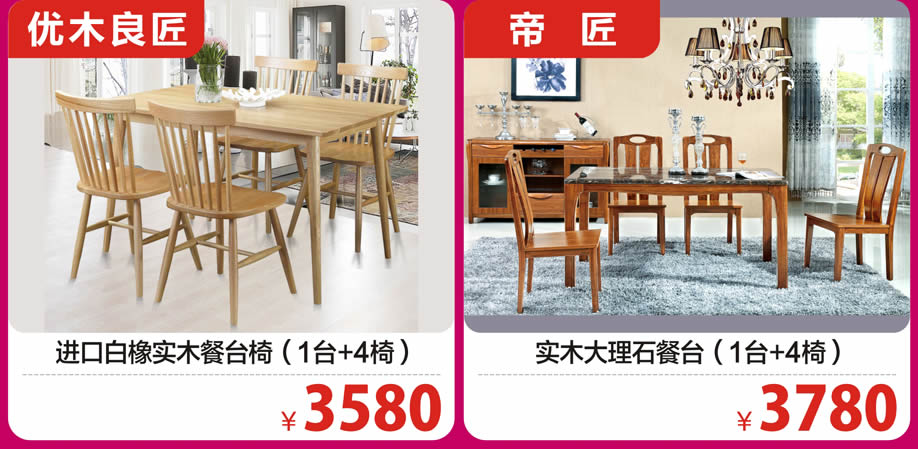 1526523804103276.jpg 实木6.jpg